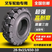 Positive new forklift solid tires 3 3 5 ton synergy Hang fork rear wheels 650-10 front wheels 28x9-15 inflatable tires