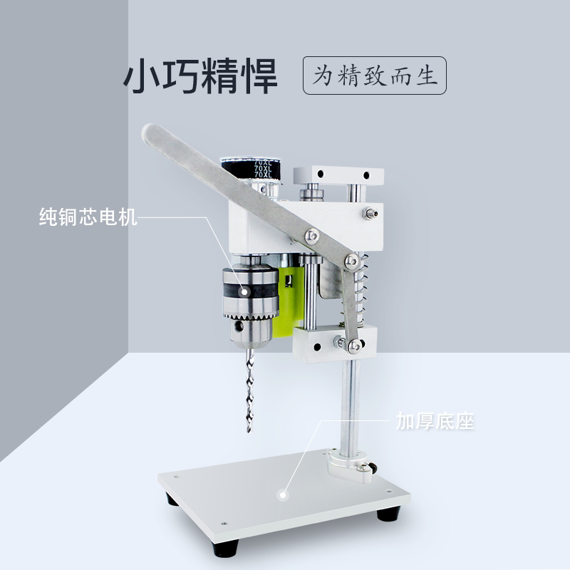 小型迷你微型台钻桌面直流调速电钻打孔机家用精密电动钻台_虎窝淘