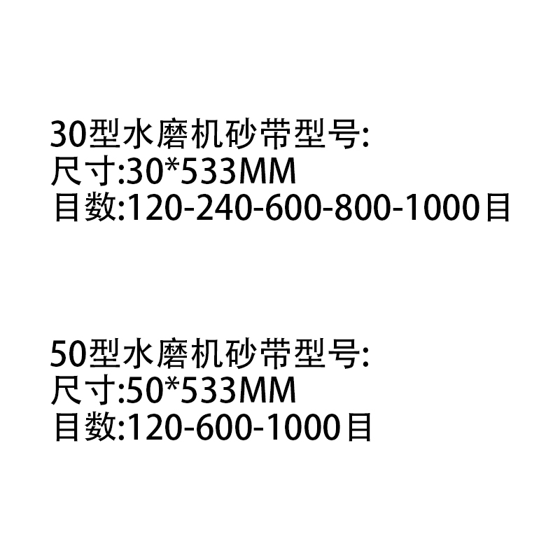 小型迷你水磨砂带机加水滴水电动抛光机磨刀机神器台式打磨机家用