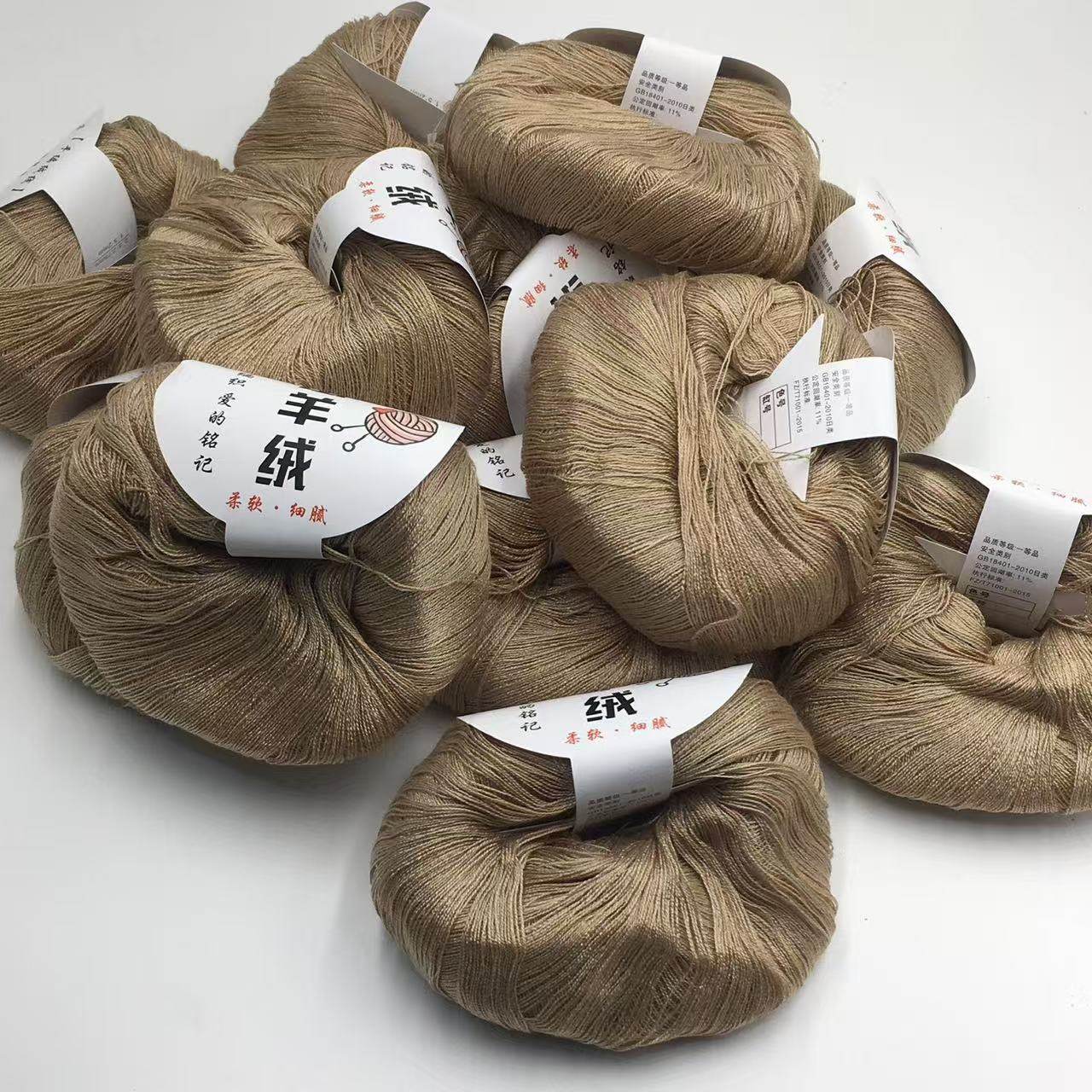 黄金棉羊绒棉 山羊绒线混纺80C20CA 适合宝宝柔软可贴身穿不起球 - 图1