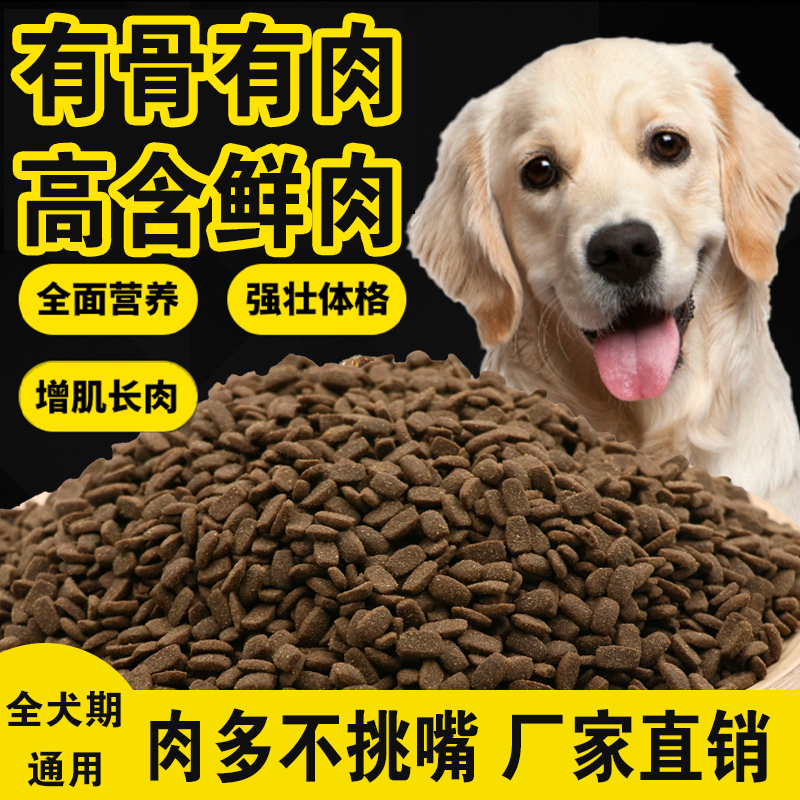 俏皮毛孩鲜有骨有肉鲜肉狗粮全犬种高蛋白犬粮健骨增肥美毛通用型 - 图1