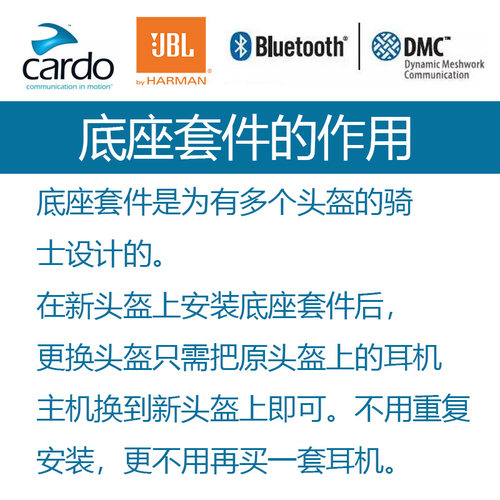 CARDO卡多EDGE摩托车蓝牙耳机JBL底座配件PACKTALK耳麦耳机线续航 - 图3
