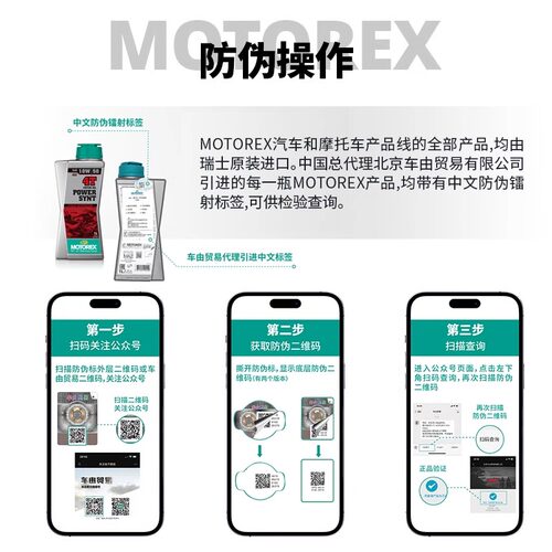 MOTOREX摩托车链条油润滑油齿轮油链条蜡油封刹车清洗剂踏板通用 - 图3