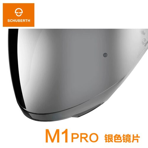 Schuberth舒伯特C5/M1/S3/E2/J2/C3/C4Pro/SR2配件镜片帽檐防雾贴 - 图3