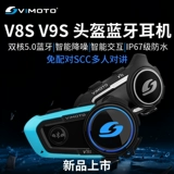 Шлем *S *S, наушники, водонепроницаемая рация для навигатора, 9x, bluetooth