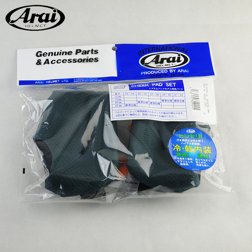 正品 Arai 7X NEO TOUR-CROSS 3 原厂头盔内胆内衬内顶顶棉面颊垫 - 图1