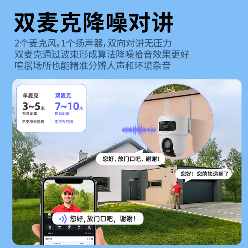 海康威视4g终身免流量摄像头室外360°全景家用高清手机远程监控 - 图3