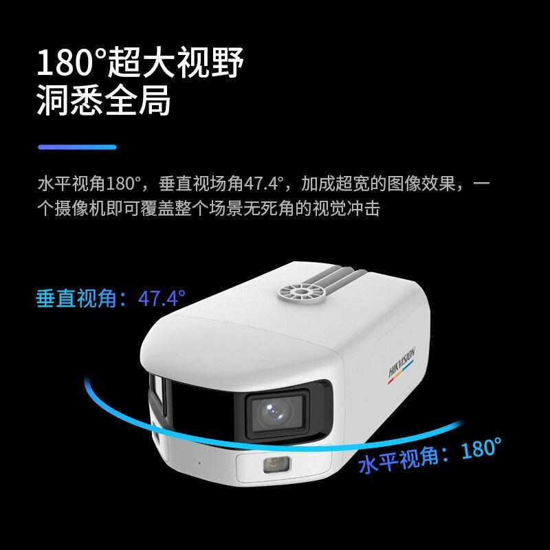 海康威视800万臻全彩4K摄像头POE警戒网络高清180°广角监控摄影,淘宝优惠券,粉丝福利购,淘宝优惠卷