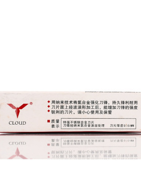修眉刀克劳德克劳德进口修眉刀