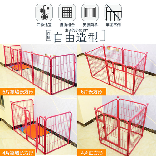 宠物栅栏小型中型犬l大型犬狗狗围栏室内隔离兔子泰迪金毛狗笼子 - 图2