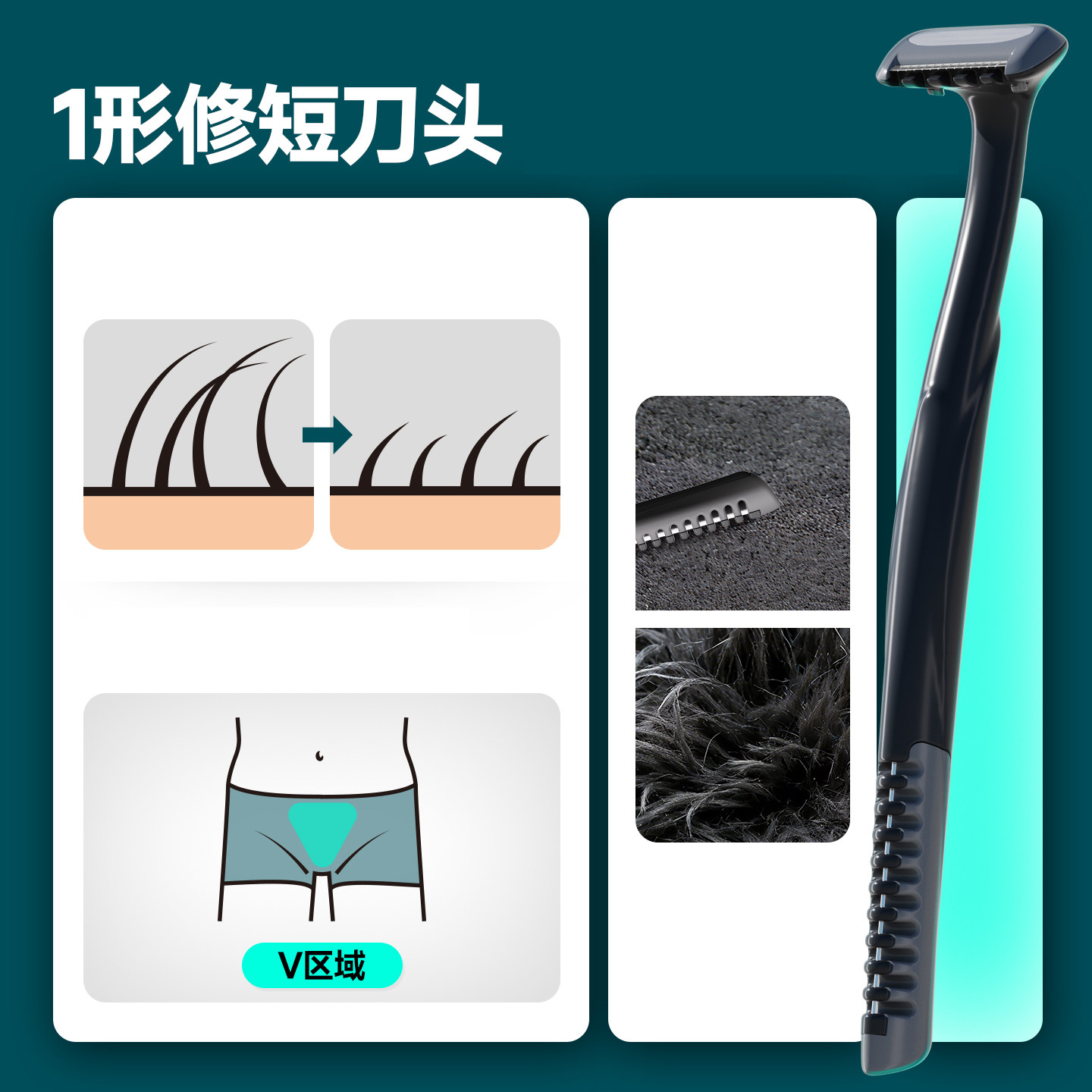 英吉利男士私处刮毛刀,淘宝优惠券,粉丝福利购,淘宝优惠卷