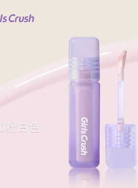 GirlsCrush水丝绒遮瑕液