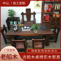 Ancien bateau bois massif bois table thé table de thé et chaises imitation imitation antique minimaliste Gongfu thé desk Retro log New Chinese Bubble Tea Table