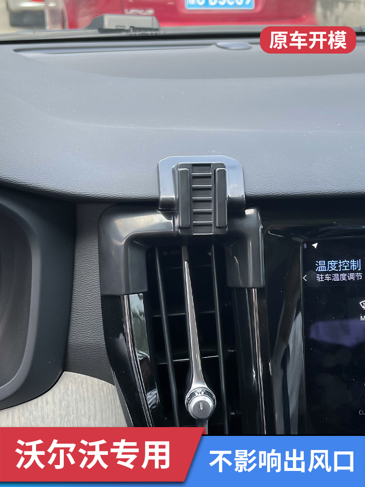 沃尔沃S60/S90/V90/XC60/XC90/XC40专用车载手机支架无线充电配件