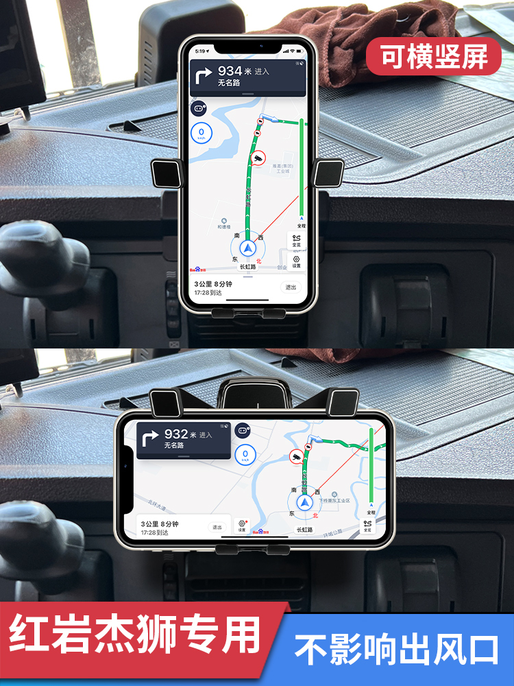 出风口中控导航改装红专用车载手机支架固定夹配件岩杰狮汽车内饰