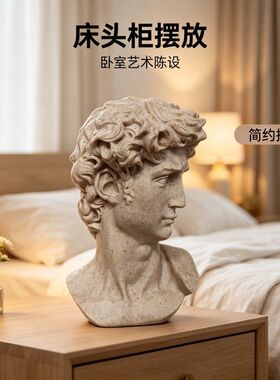 沙岩质感大卫头像雕塑 欧式简约艺术人像 咖啡厅酒店瑜伽室玄关