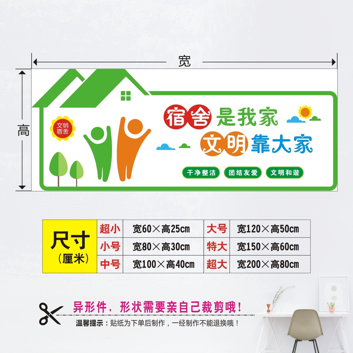 学生宿舍文化建设墙贴寝室文明标语贴纸装饰布置小学校幼儿园自粘,淘宝优惠券,粉丝福利购,淘宝优惠卷