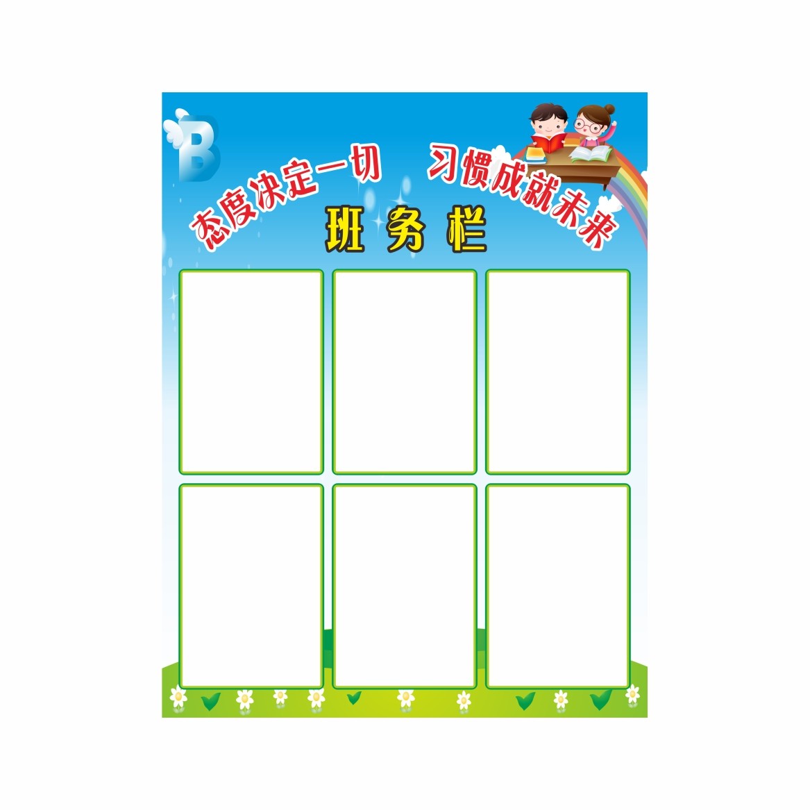 中小学教室布置装饰文化墙贴纸班级公告信息展示班务栏辅导培训班,淘宝优惠券,粉丝福利购,淘宝优惠卷