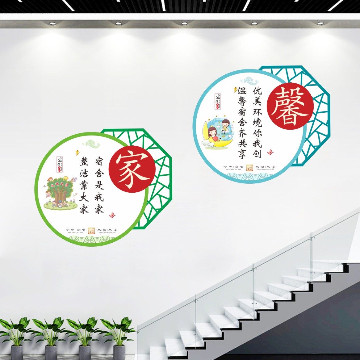 中小学生宿舍文化布置墙贴纸学校托管班寝室楼道走廊文明标语海报,淘宝优惠券,粉丝福利购,淘宝优惠卷