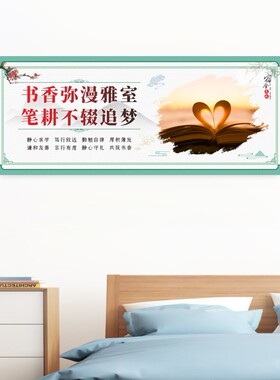 员工职工学生宿舍文化建设墙贴纸