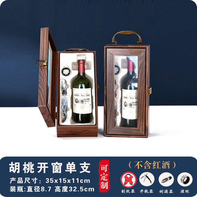 Red wine packaging box gift box empty box custom red wine box