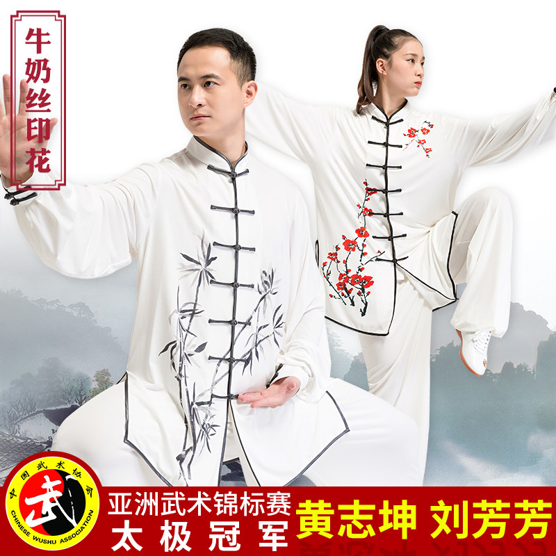 古韵中华女太极服装太极拳男太极服 垂顺不皱不缩水不粘身可定制logo 古韵中华旗舰店 淘优券