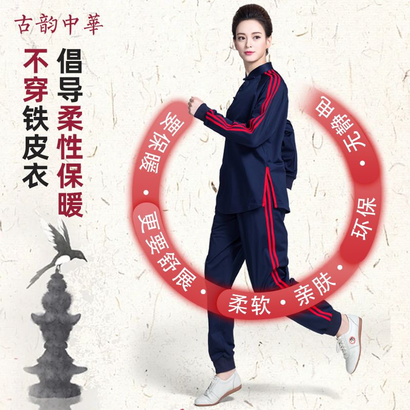古韵中华高端改良加绒加厚太极服男秋冬季太极拳练功服八段锦女士 - 图0