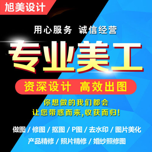美工设计p图片处理ps亚马逊主图海报详情制作抠修图产品照片精修 - 图2