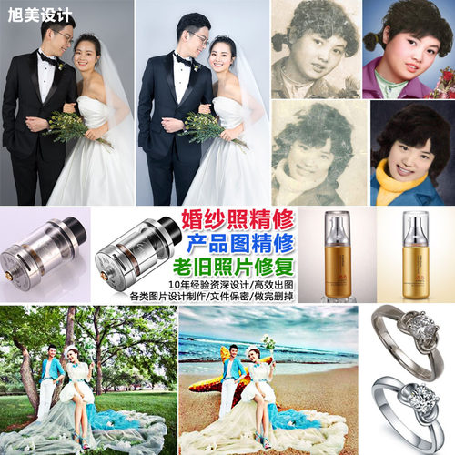 美工设计p图片处理ps亚马逊主图海报详情制作抠修图产品照片精修 - 图1