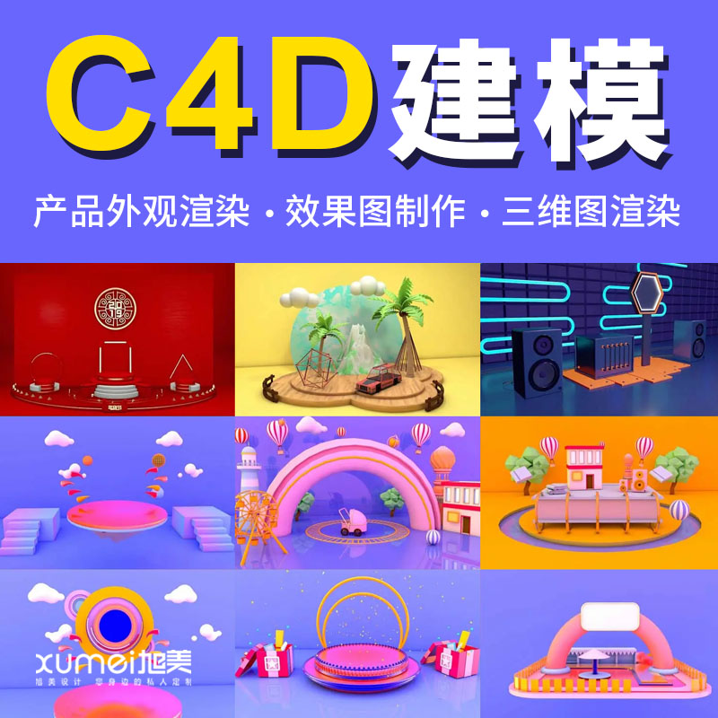 C4D建模渲染精修3D工业产品效果图CAD代制作设计三维犀牛外观建模-图1