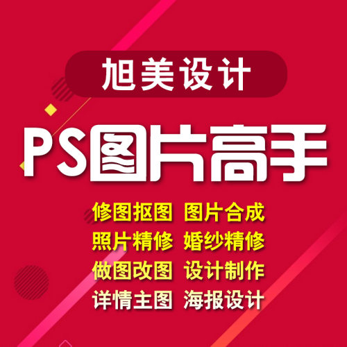P图片处理PS修抠图电子电器化妆品珠宝首饰拍摄后期产品照片精修 - 图2
