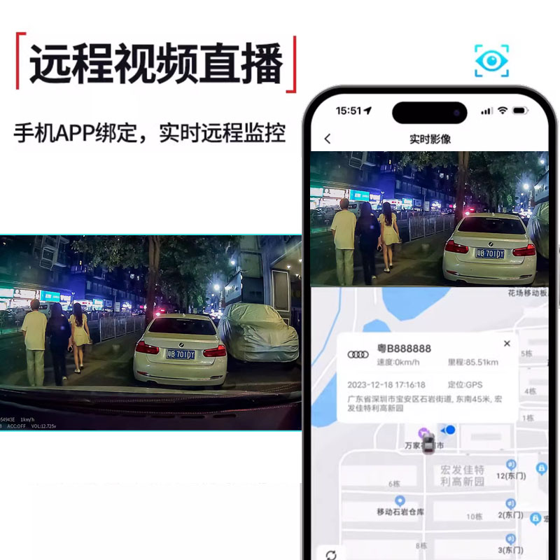 行车记录仪2024新款高清4G远程手机APP互联监控带gps轨迹停车监控-图3