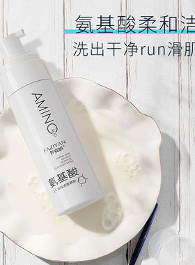 氨基酸卸妆洁面慕斯正彩