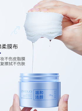 净颜卸妆冰膜敏感肌专用