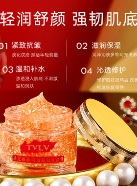 tvlv灵芝珍珠润颜抗皱龙血膏