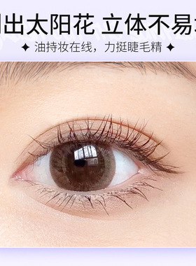 Nicor光影艺术浓密纤长睫毛膏