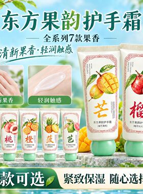 韩纪大容量滋润防干裂护手霜