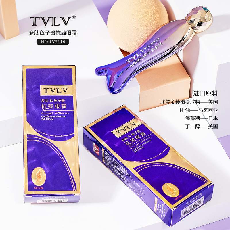 TVLV正品多肽鱼子酱抗皱眼霜保湿淡化细纹黑眼圈提拉紧致滋润-图1