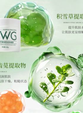 TWG正品安肌涂抹面膜补水抗皱