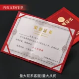 Почетная грамота, оболочка для письма о назначении, отмеченная наградами внутренняя страница с печатью, внутренняя обложка формата А4, изготовленная на заказ почетная грамота, обучение, награда, свидетельство об окончании, выдающийся сотрудник, книга почетных грамот, защитная обложка, индивидуальный сборник писем