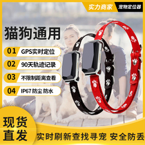 Kitty Dogs Pet Gps Fixed Instrument Anti-Walk Loss Collar Locator Beidou Remote Ordering Device Tracking Theorizer