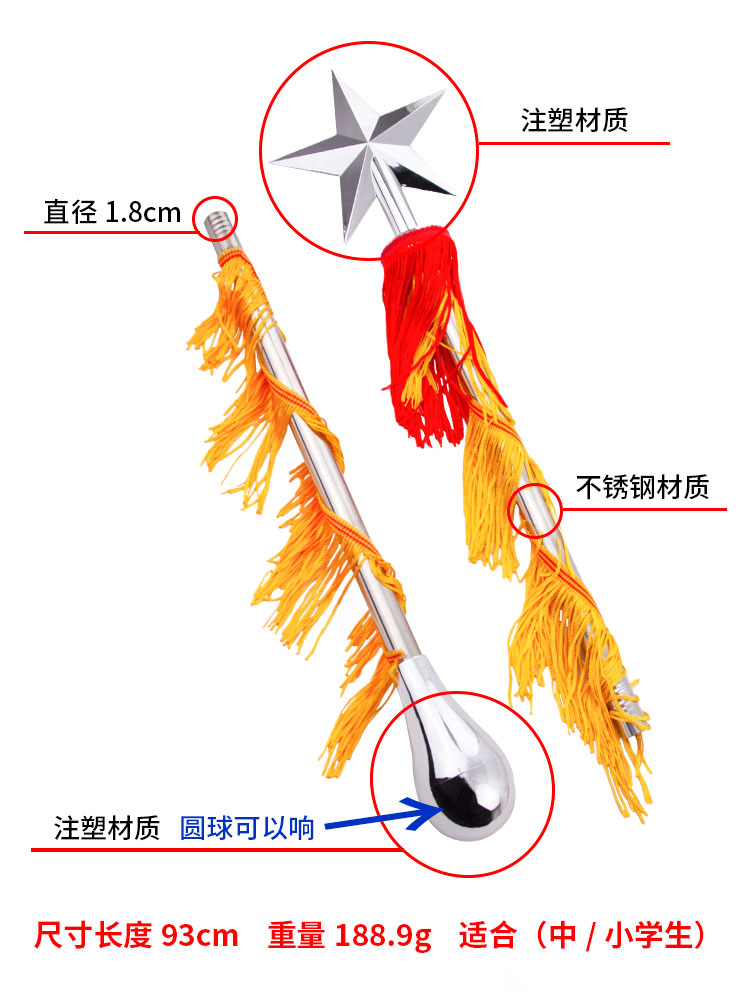 93cm120cm134cm不锈钢指挥棒杖令学校中小学生少先鼓号管乐队旗子 - 图3