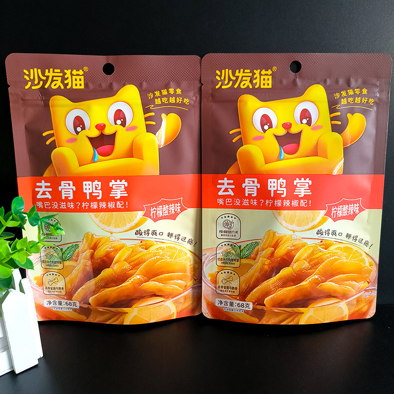 沙发猫柠檬酸辣去骨凤爪70g独立包辣味网红鸡爪无骨肉类零食 袋装,淘宝优惠券,粉丝福利购,淘宝优惠卷