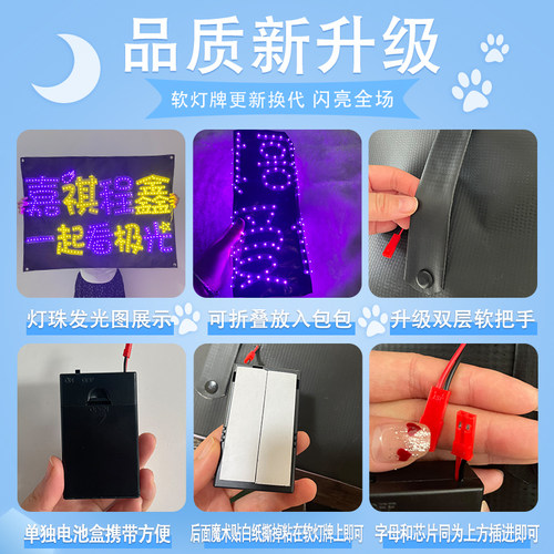 星盟工厂led演唱会灯牌定制生日明星粉丝发光荧光棒COB胸牌软道具 - 图0