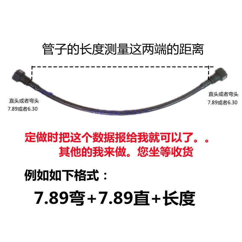 电喷国四高压油管110/125踏板630/789摩托车化油器喷油嘴油泵油管