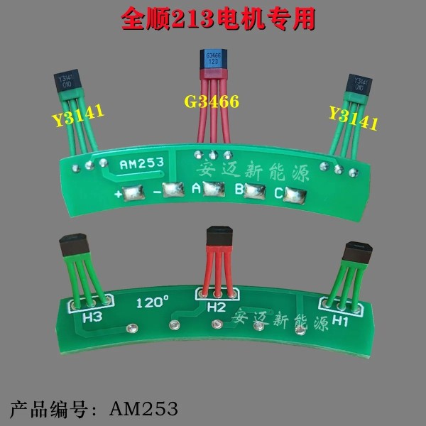 深远T90全顺新款轮毂省电型213电机霍尔 碟刹省电型1500W 2000瓦 - 图1