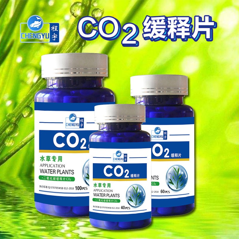 水族水草二氧化碳片 草缸专用co2鱼缸造景长效二氧化碳泡腾片 - 图0