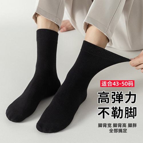 袜子男大码45大号48夏季中筒袜纯棉运动防臭46夏薄款44胖脚47长袜 - 图1