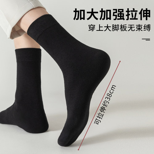 袜子男大码45大号48夏季中筒袜纯棉运动防臭46夏薄款44胖脚47长袜 - 图2