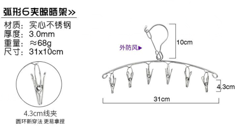 不锈钢圆盘晾衣架多夹子防风内衣裤婴儿多功能衣挂家用晒袜架方形 - 图2